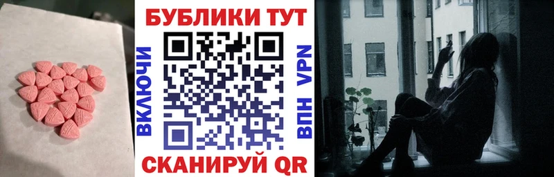 Ecstasy 300 mg купить закладку Зима